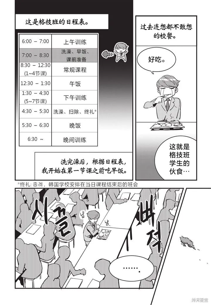 第13话 第15页