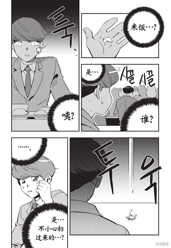 第13话 第16页