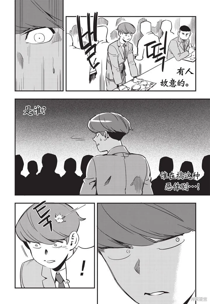 第13话 第17页