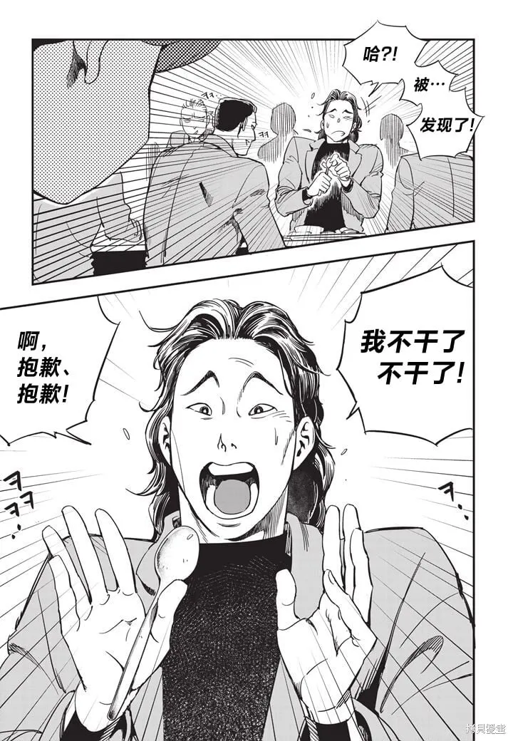 第13话 第18页