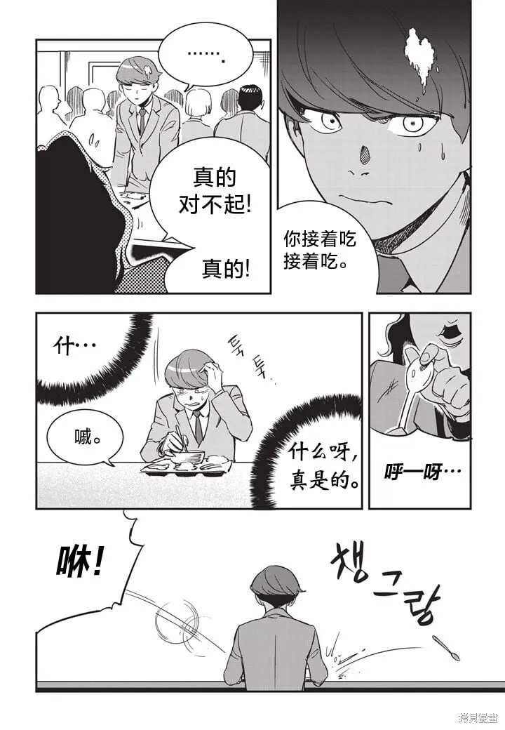 第13话 第19页