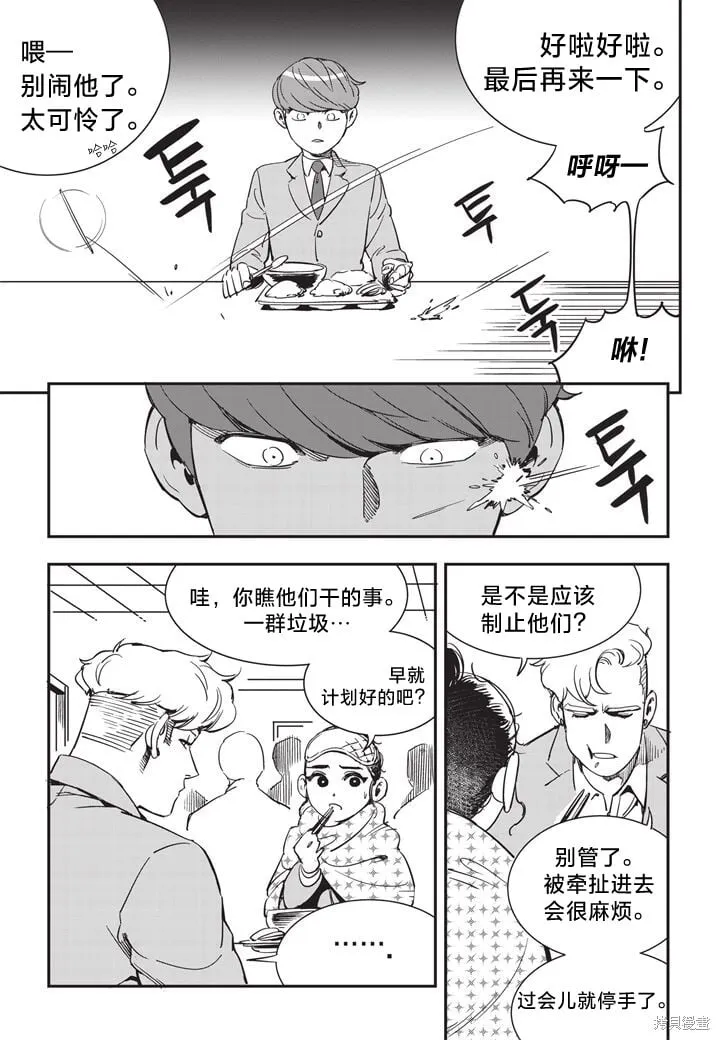 第13话 第20页