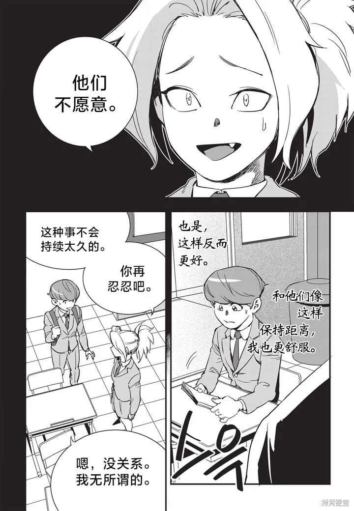 第13话 第23页
