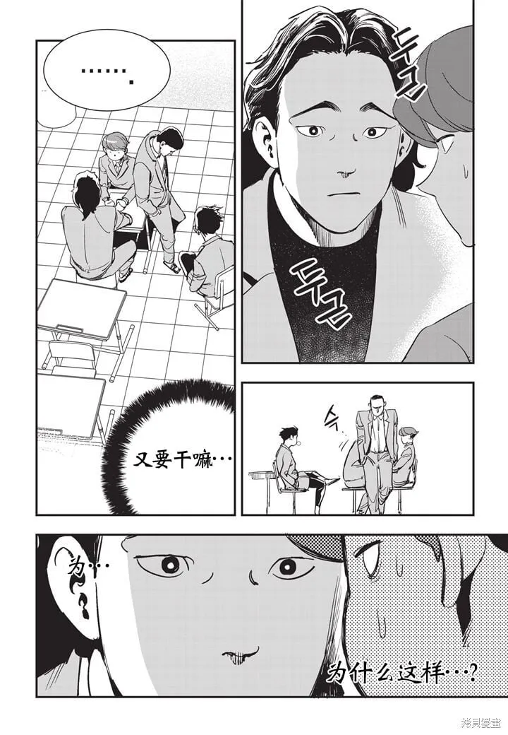 第13话 第25页