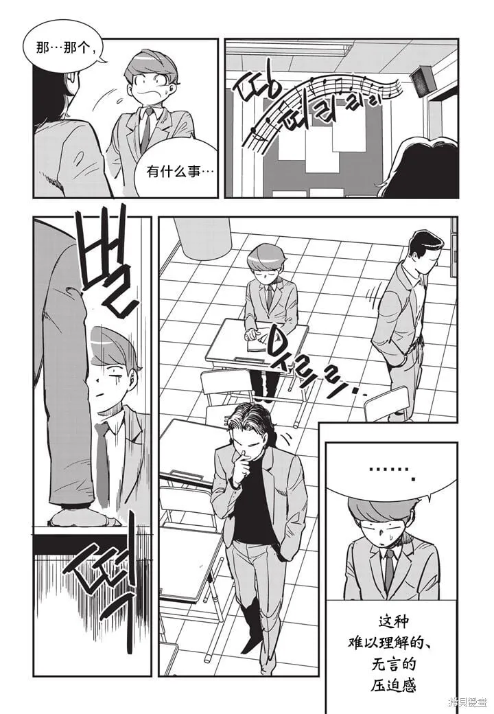 第13话 第26页
