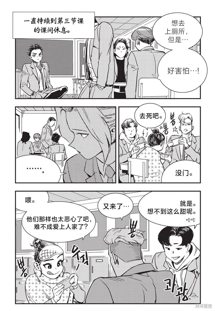 第13话 第27页
