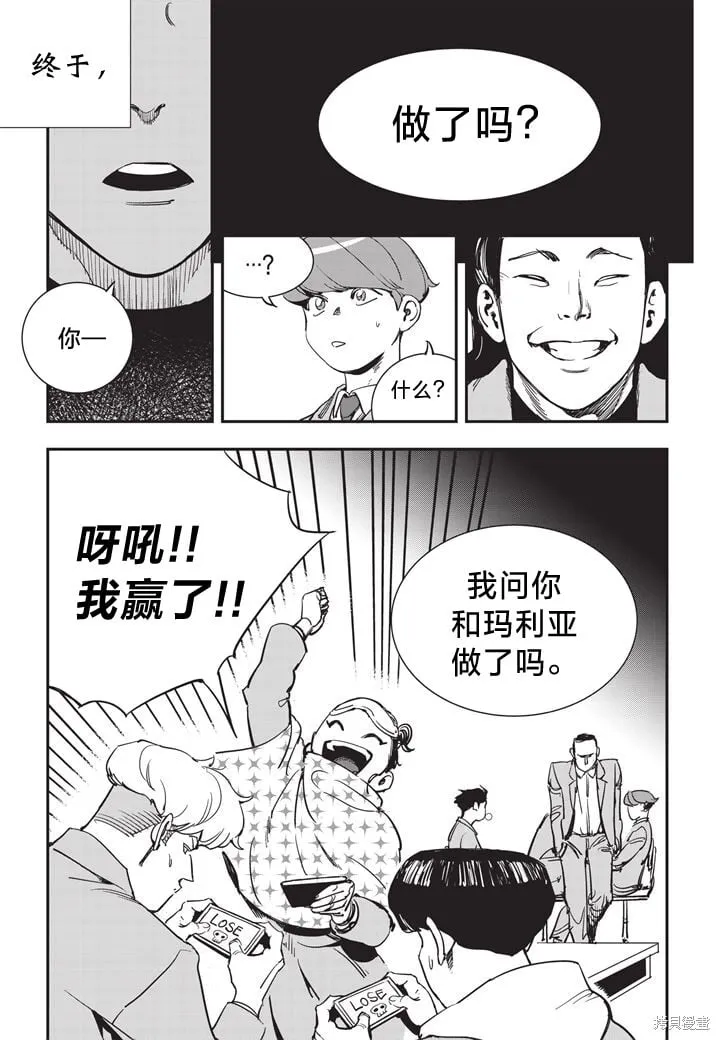第13话 第28页
