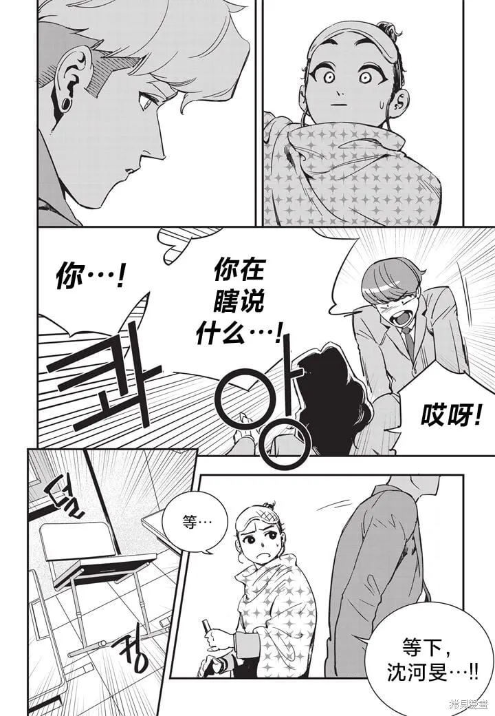 第13话 第29页