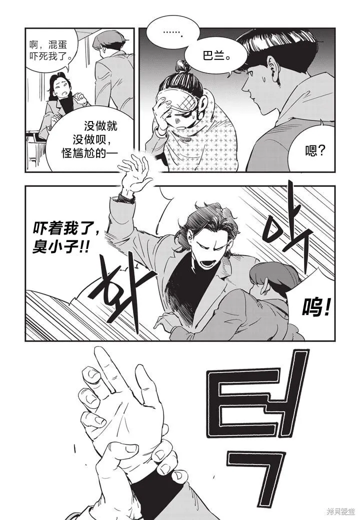 第13话 第30页