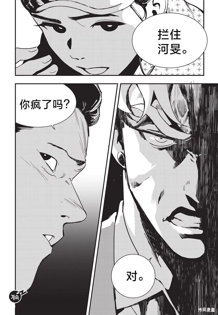 第13话 第32页