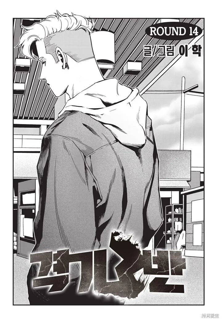 第13话 第33页