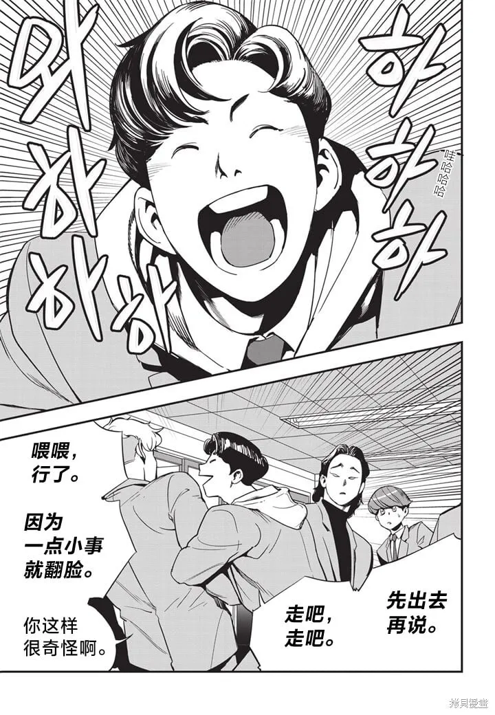 第13话 第34页