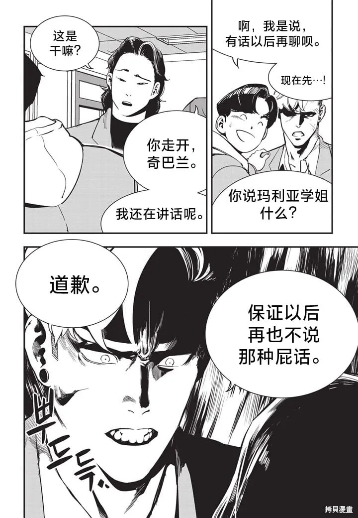 第14话 第3页