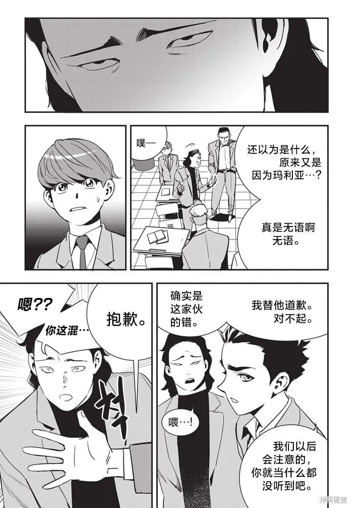第14话 第4页