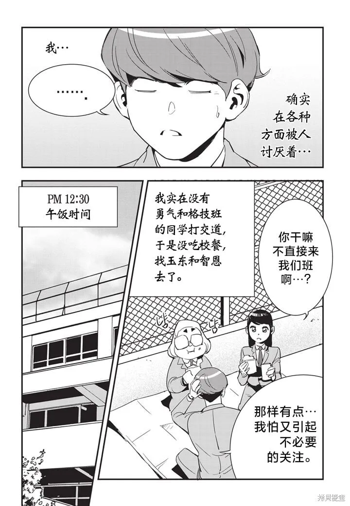 第14话 第7页