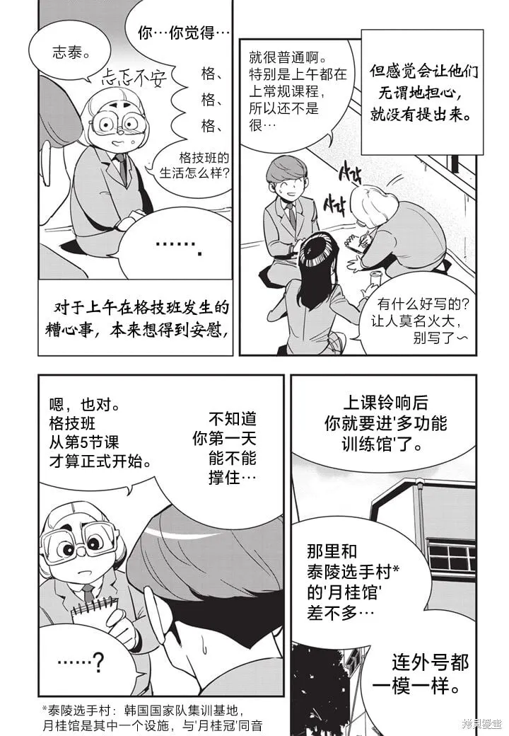 第14话 第8页