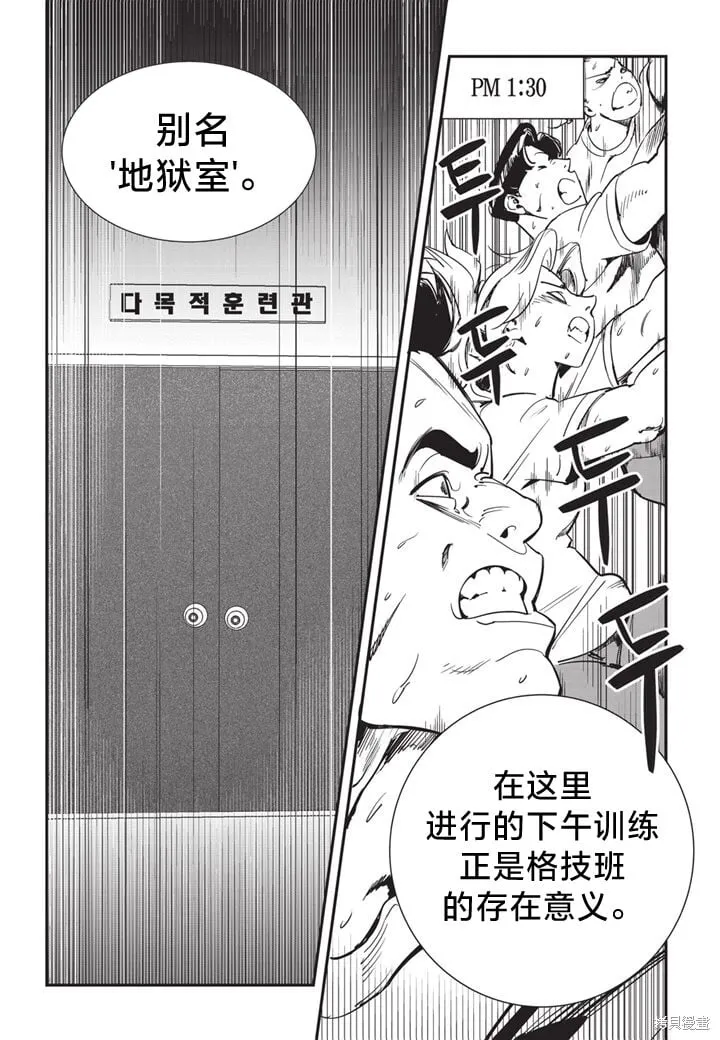 第14话 第9页