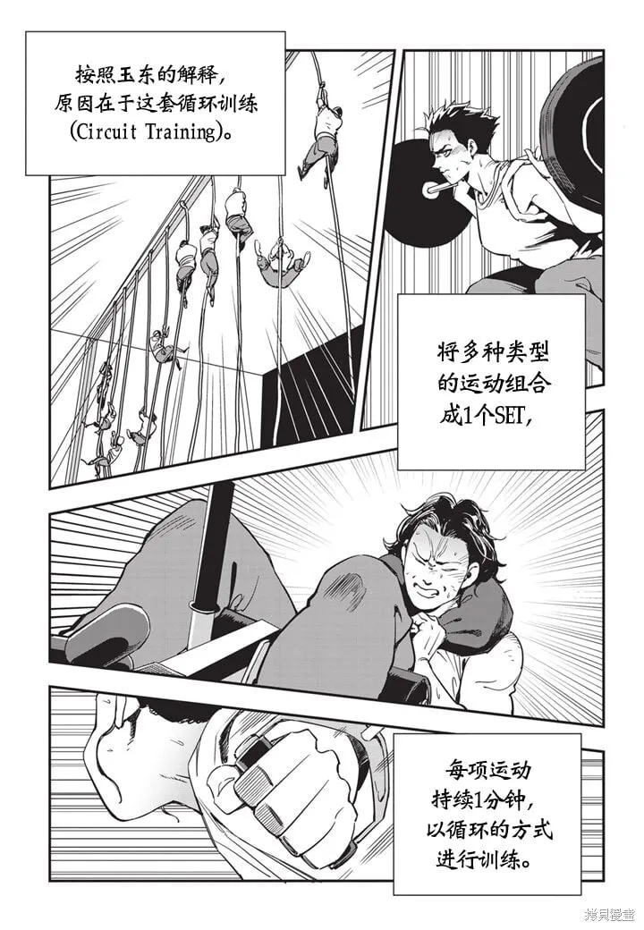 第14话 第10页