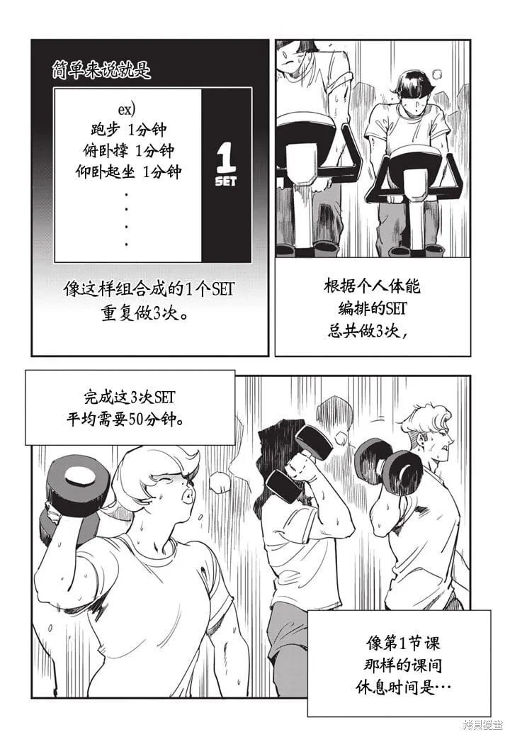 第14话 第11页