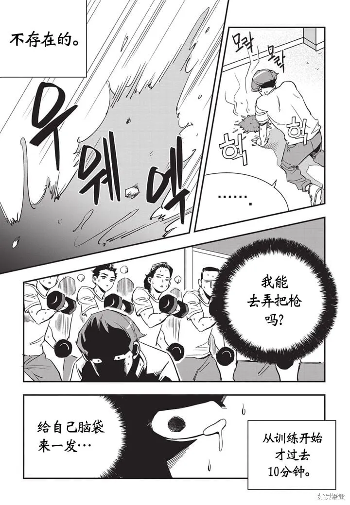 第14话 第12页