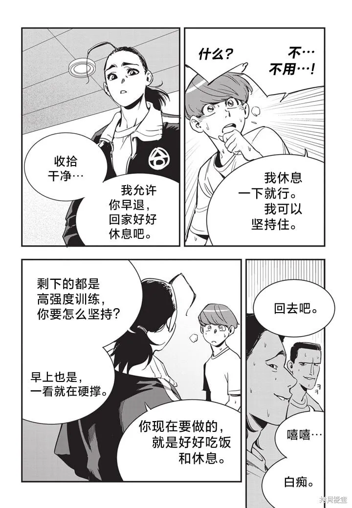 第14话 第13页