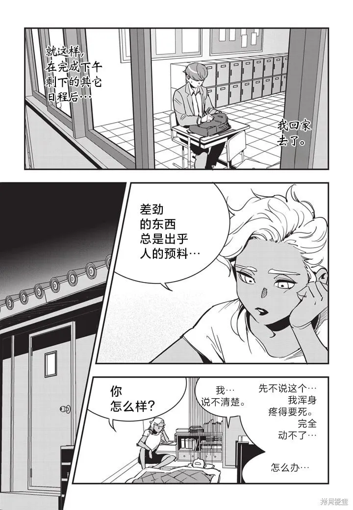第14话 第14页
