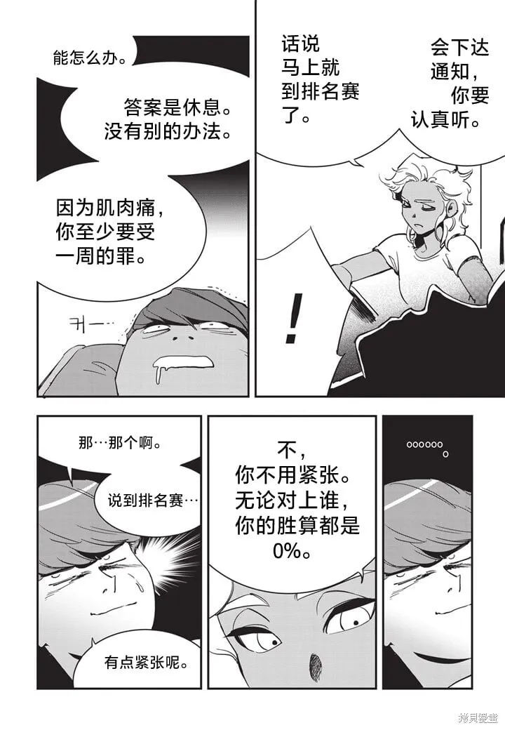 第14话 第15页