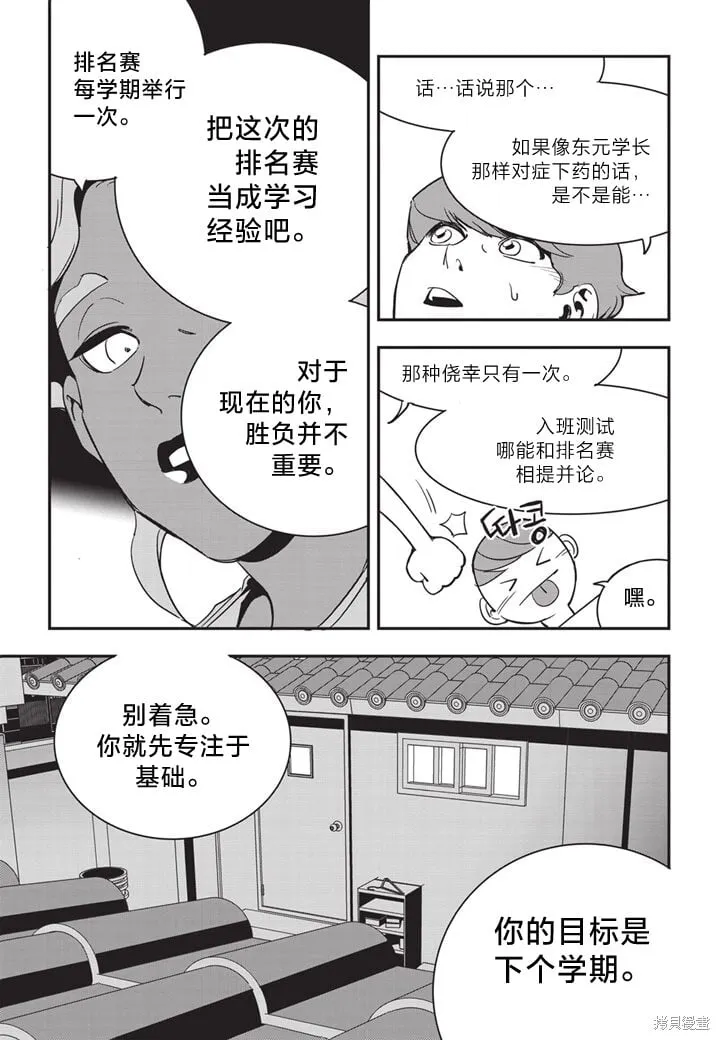 第14话 第16页