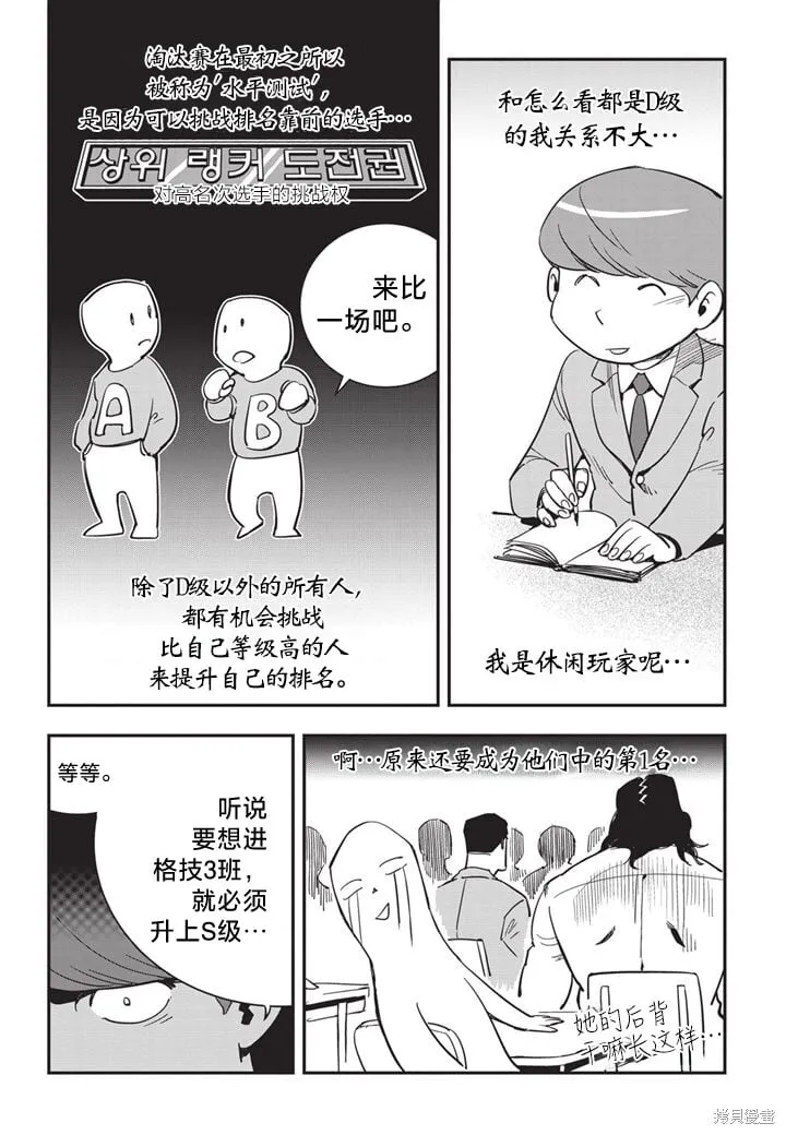 第14话 第19页