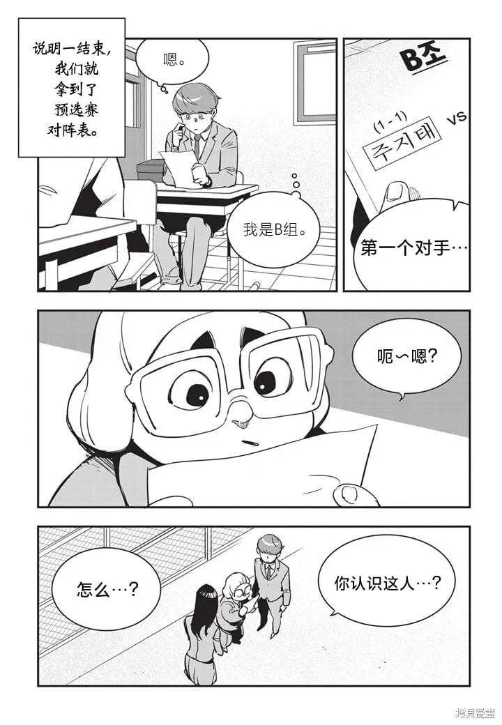 第14话 第20页