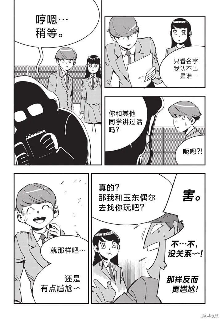 第14话 第21页