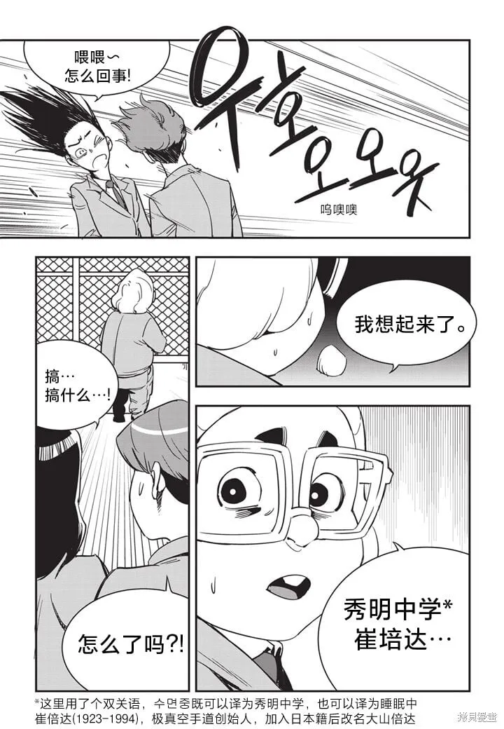 第14话 第22页