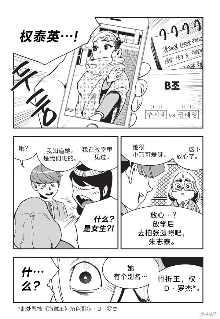 第14话 第23页
