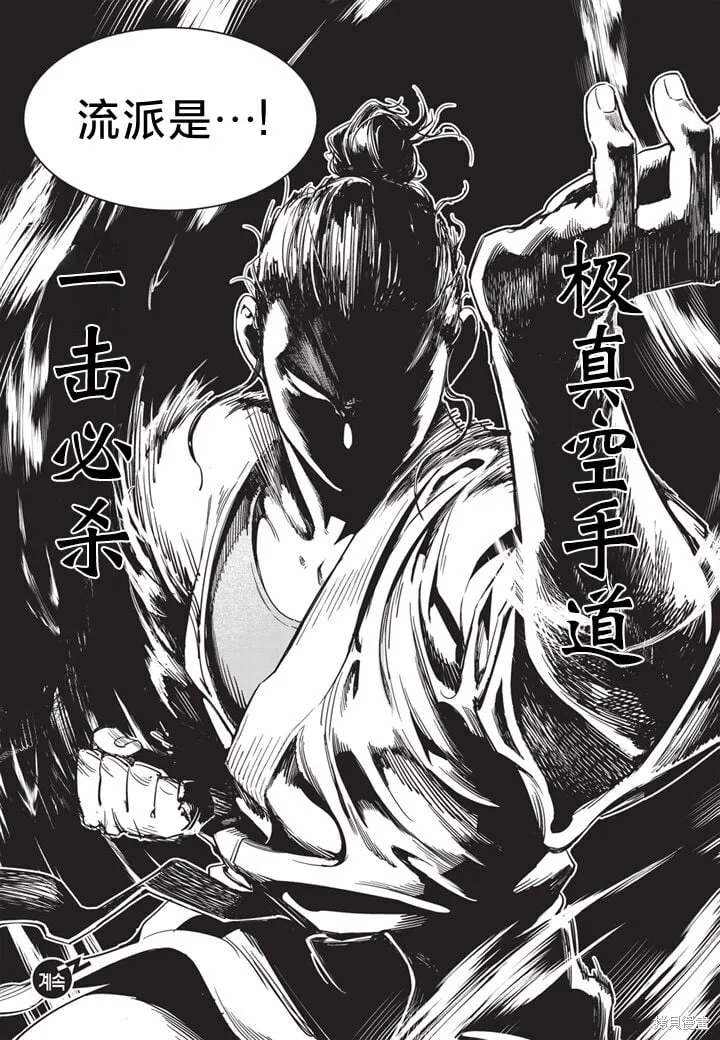 第14话 第24页