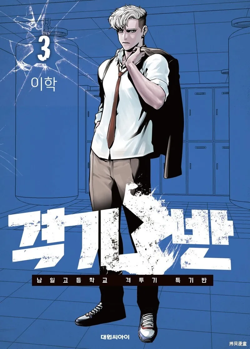 第14话 第25页