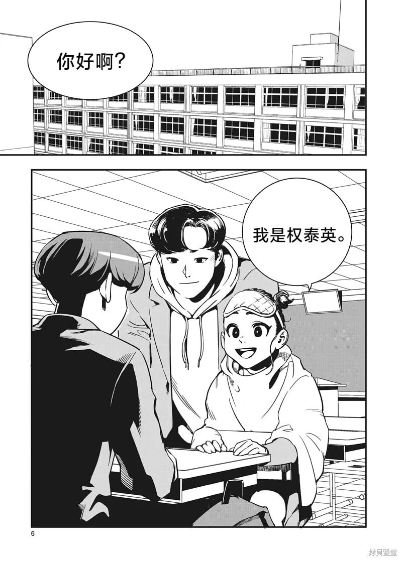 第15话 第5页