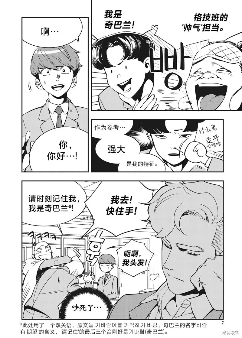 第15话 第6页