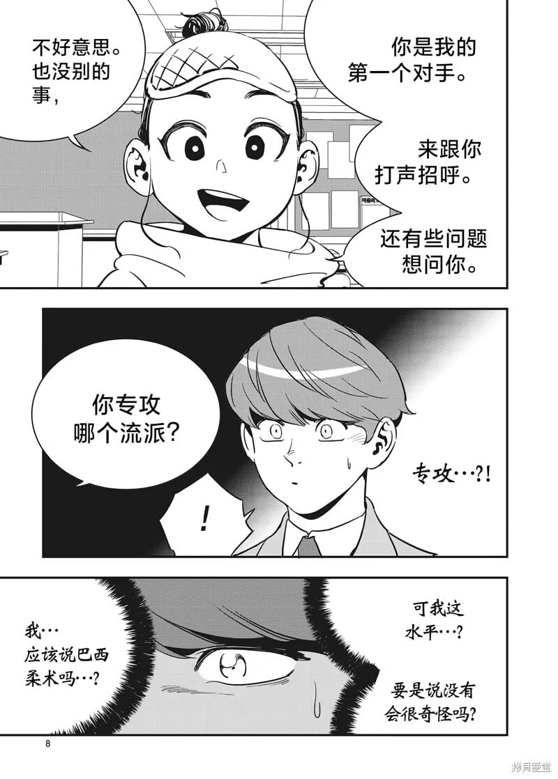 第15话 第7页