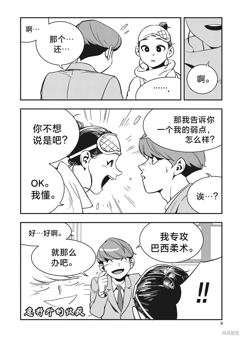 第15话 第8页