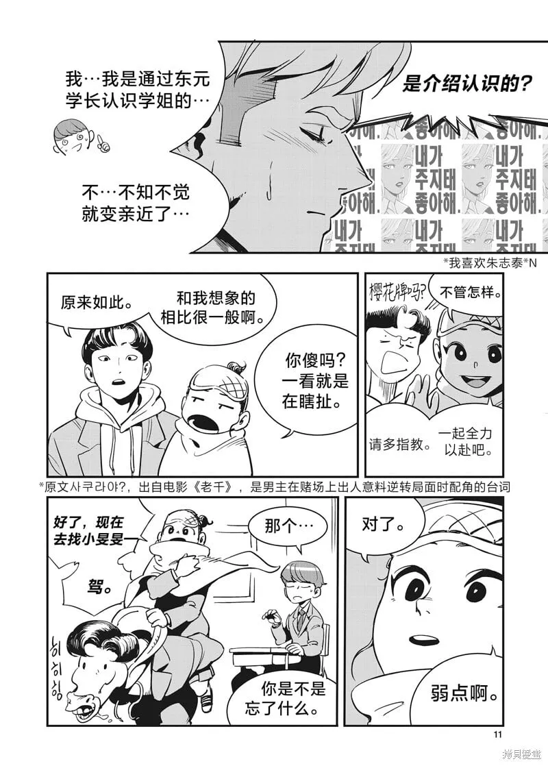 第15话 第10页