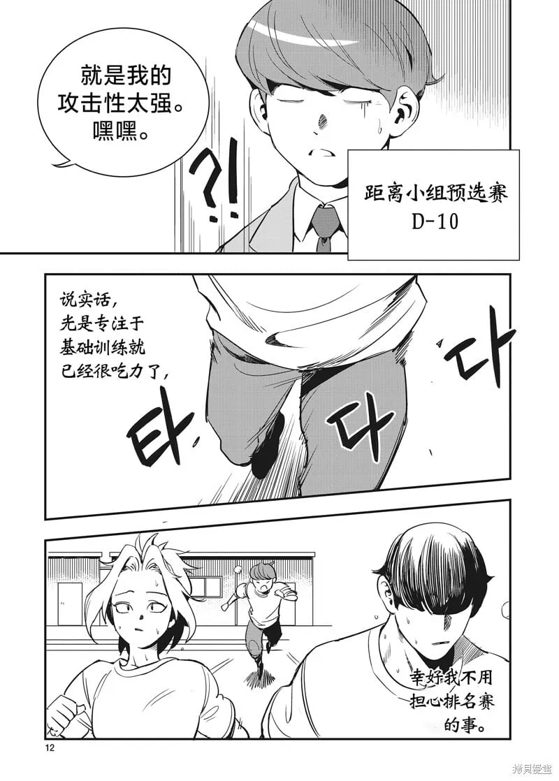 第15话 第11页