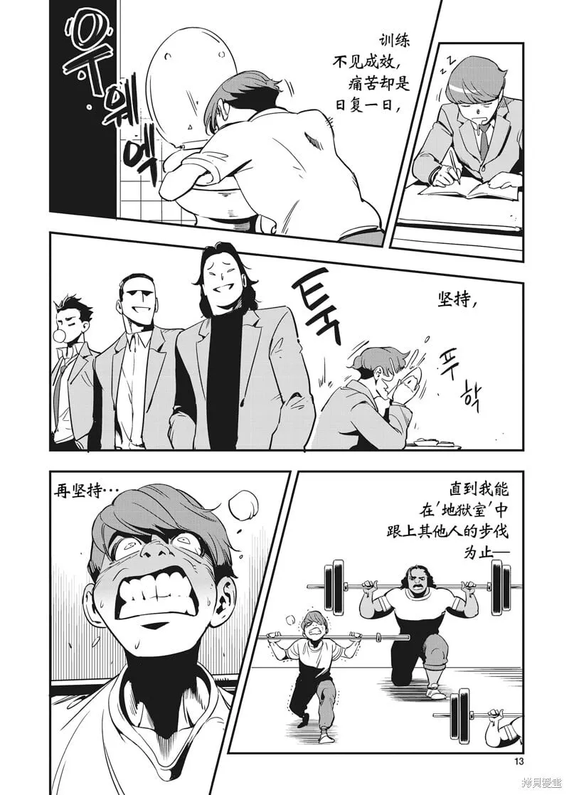 第15话 第12页