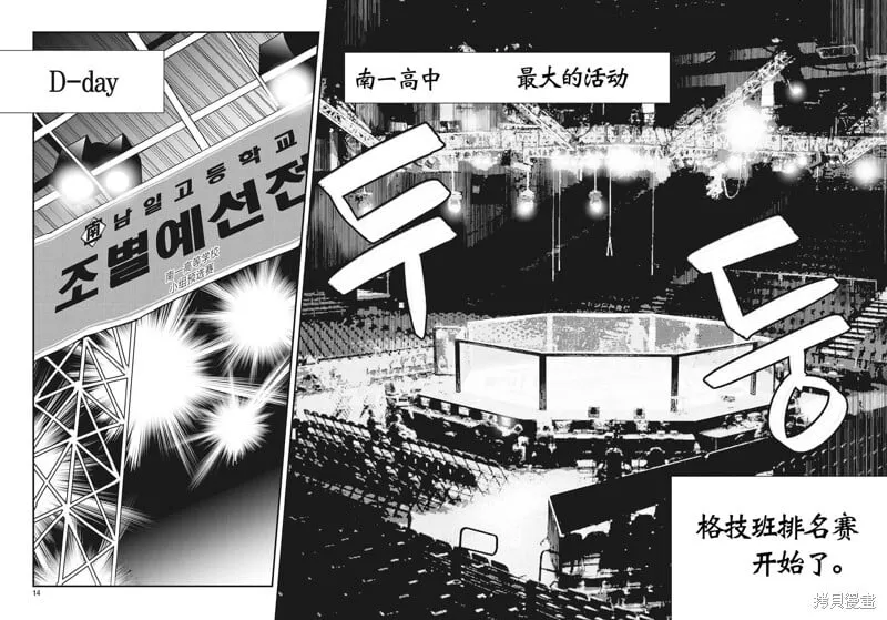第15话 第13页