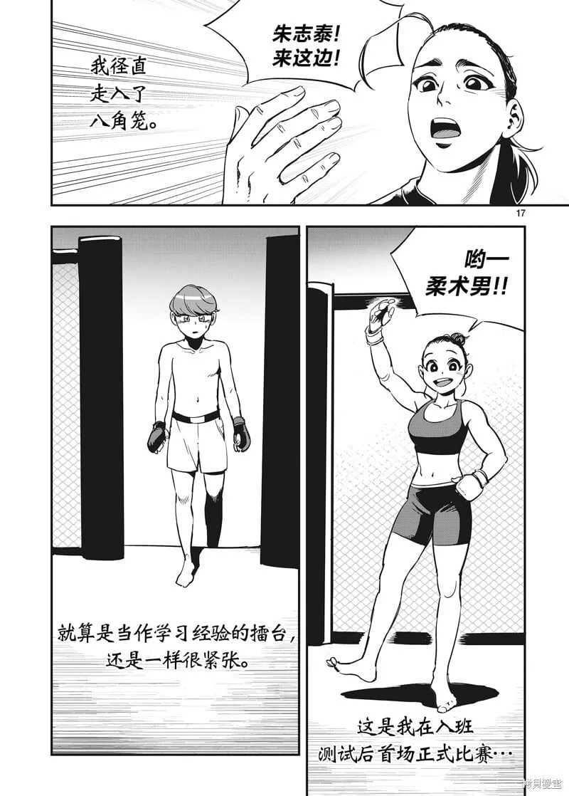 第15话 第15页