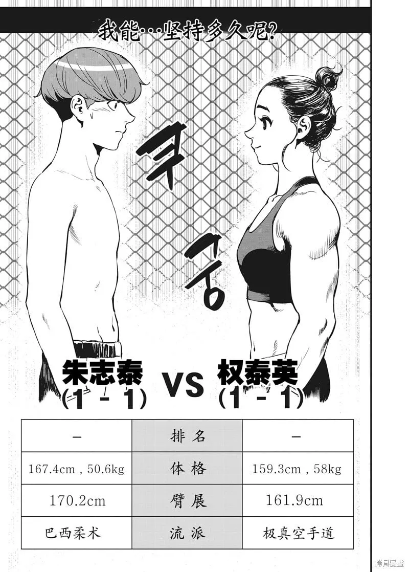 第15话 第16页