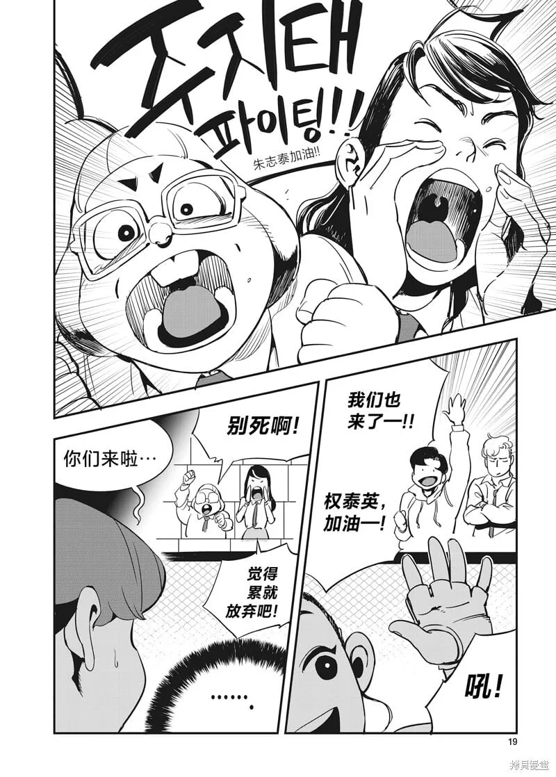 第15话 第17页