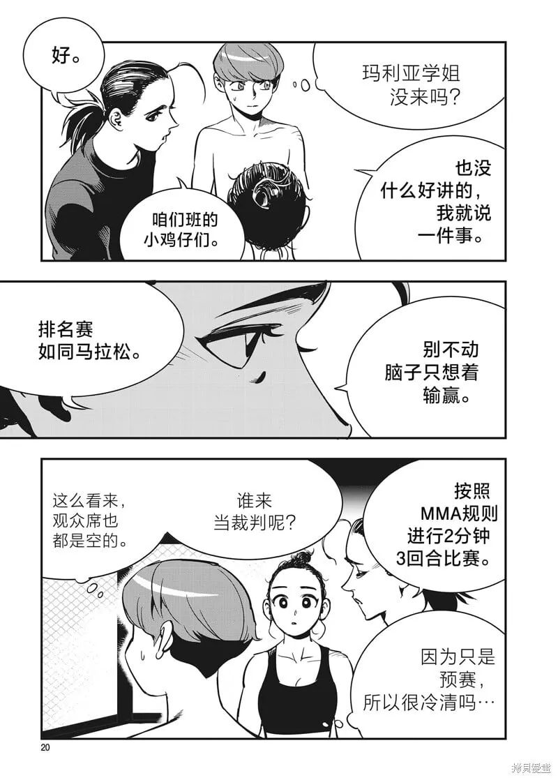 第15话 第18页