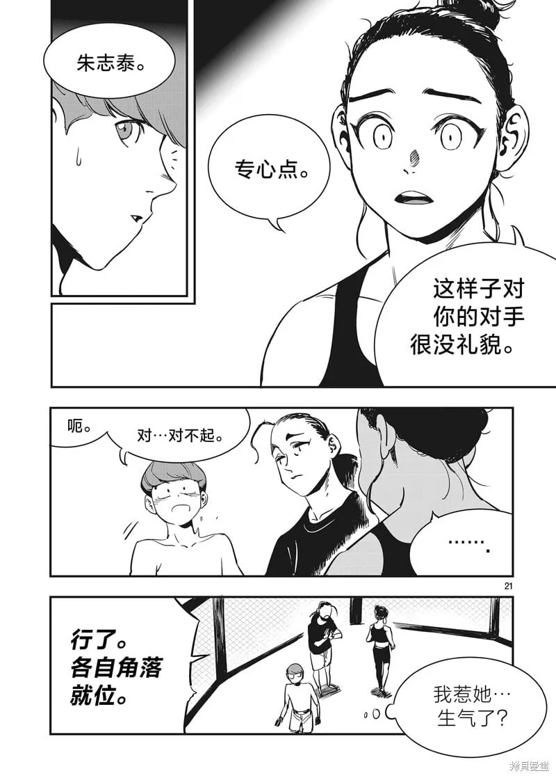第15话 第19页