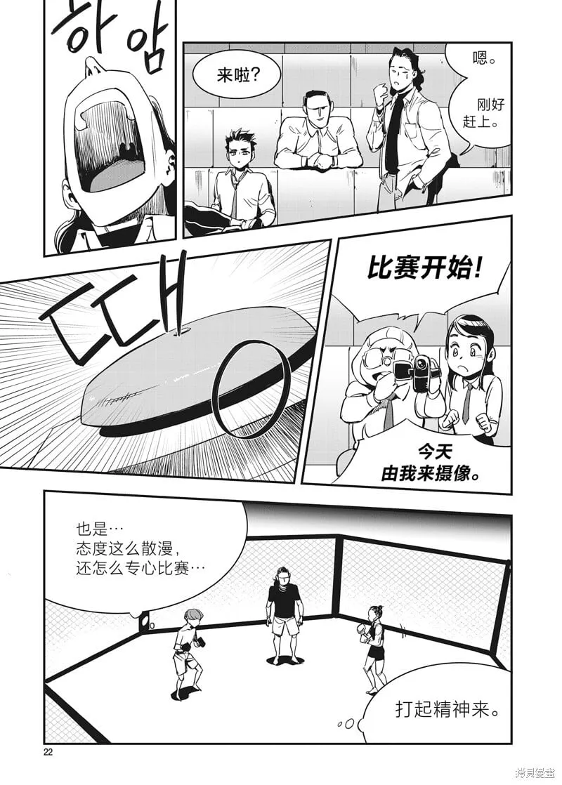 第15话 第20页