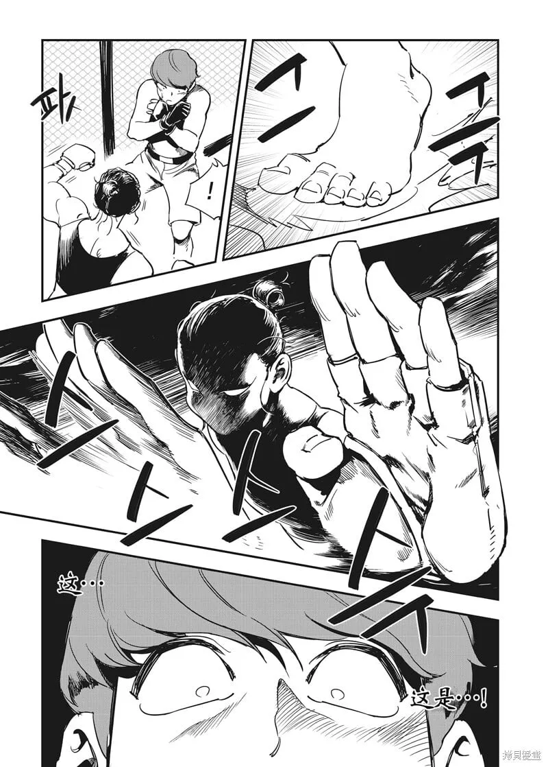 第15话 第27页